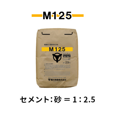 Ｍ１２５