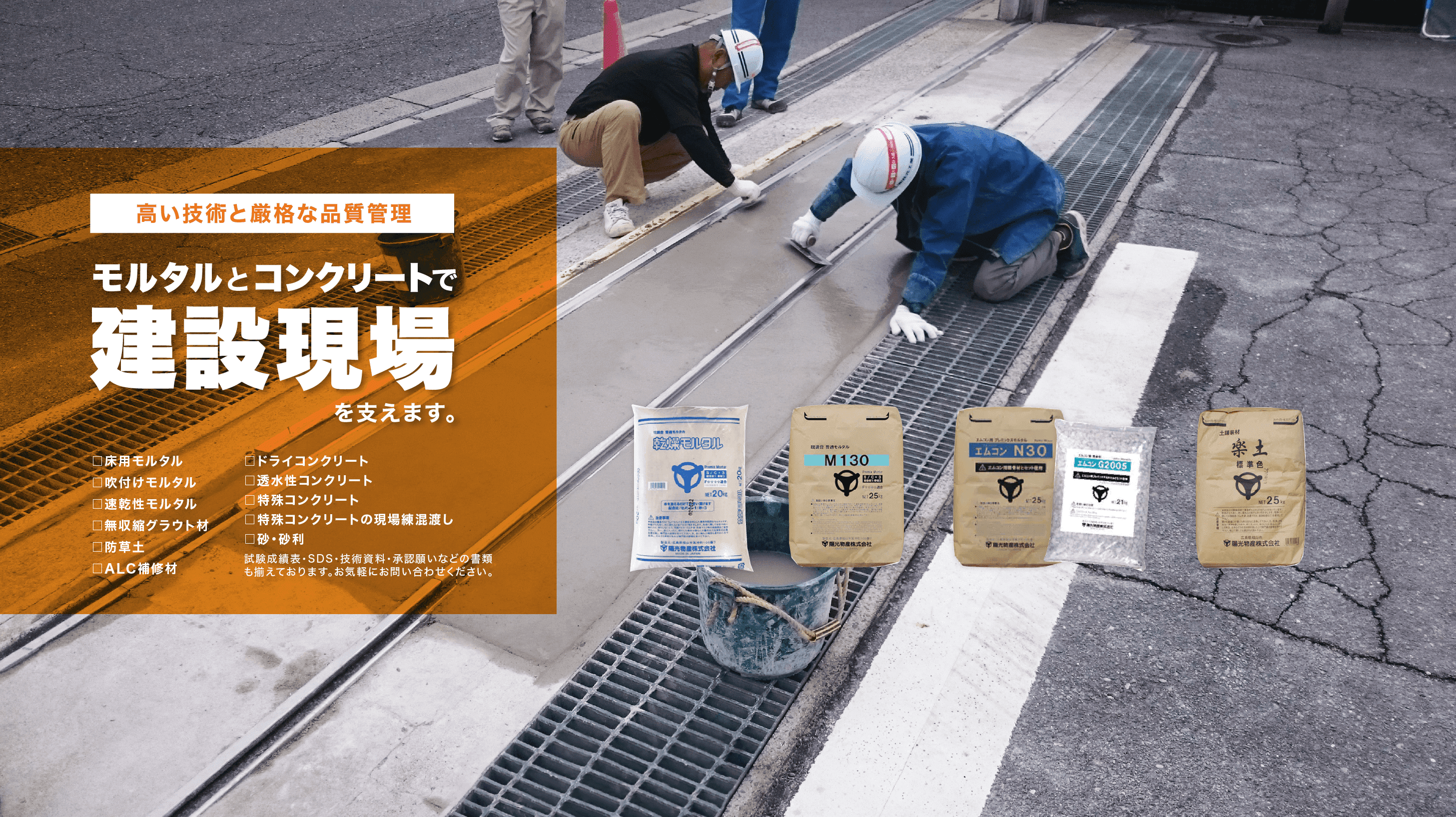 軽量プレミックスモルタル ラスカル DIY.日曜大工
